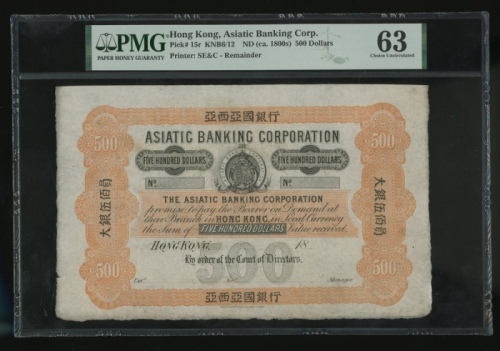  1880年代香港亚西亚国银行伍佰圆元正面票样 PMG Choice Unc 63 Asiatic Banking Corporation, Hong Kong, specimen $500