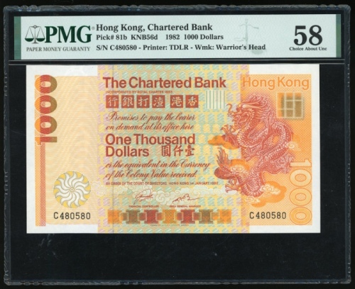  1982年渣打银行1000元，编号C364721，PMG 58，热门版别