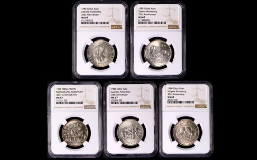  五大自治区普制币 NGC MS67