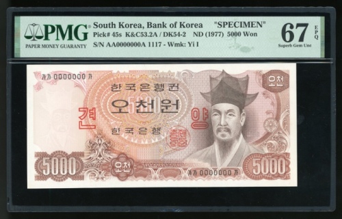  1977年南韩5000圈样票，编号 AA0000000A，PMG 67EPQ，PMG评级最高分