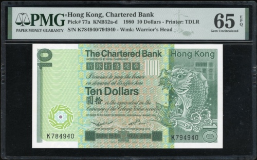  1980年渣打银行10元，编号K784940/794940，编号不符错体，PMG 65EPQ，少见高分错体票