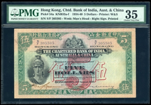  1936年印度新金山中国渣打银行5元，编号S/F 305505，PMG 35，难得的原装品相