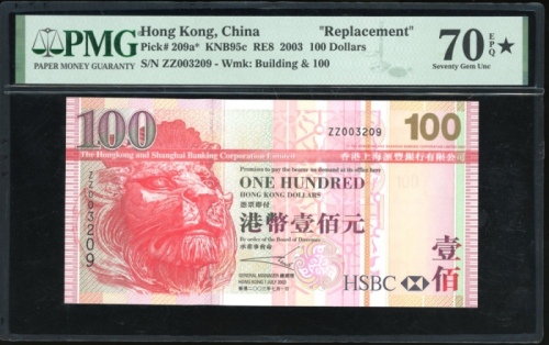  2003年香港上海汇丰银行100元，补号ZZ003209，PMG 70EPQ*，评级报告中的唯一冠军分