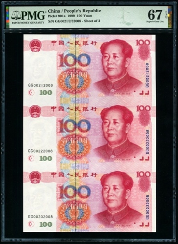  2000年世纪龙卡（三连体）PMG 67EPQ