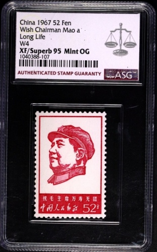  1967年W4-万寿无疆 52分 ASG XF95 Mint OG