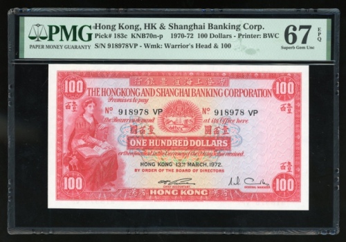  1972年香港上海汇丰银行100元，编号918978 VP，PMG 67EPQ，评级纪录中的亚军分数，仅2枚获评68EPQ