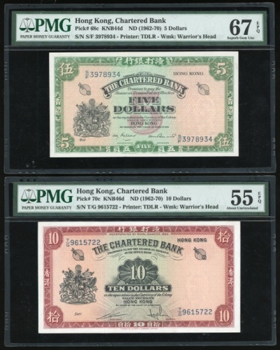  1962-70年渣打银行5元，编号S/F 3978934，以及10元，编号T/G 9615722，分别评PMG 67EPQ及55EPQ，前者為目前PMG评级记录中第二高分