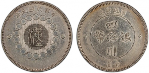  四川省造军政府壹圆普通 PCGS XF Details SZECHUAN: Republic, AR dollar, year 1 (1912), Y-456, L&M-366, Military G