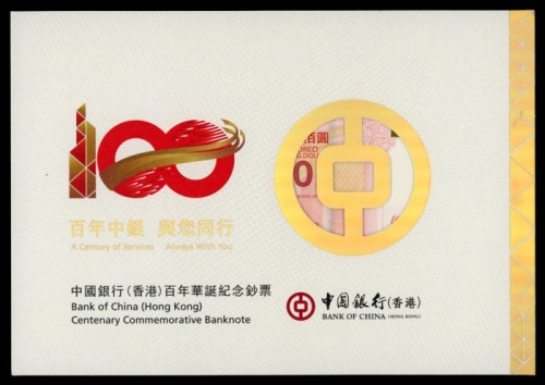  2017年中国银行100元纪念钞10枚一组，UNC，附原封套装