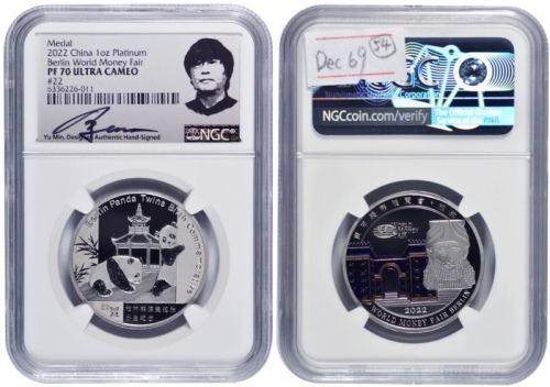  2022年柏林钱币展熊猫铂金纪念章 NGC PF 70