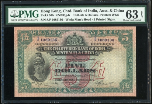  1941年印度新金山中国渣打银行5元，编号S/F 1089136，PMG 63EPQ，后期「大5」版美品