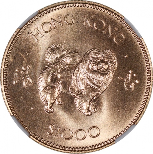  1982年香港十二生肖狗年$1000纪念金币，NGC MS69，#6377540-002，连小册子