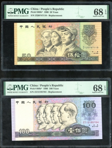  1990年中国人民银行第四版人民币补版伍拾圆及一百圆一对，编号ZI20747118 及 ZJ12195764，均评PMG 68EPQ