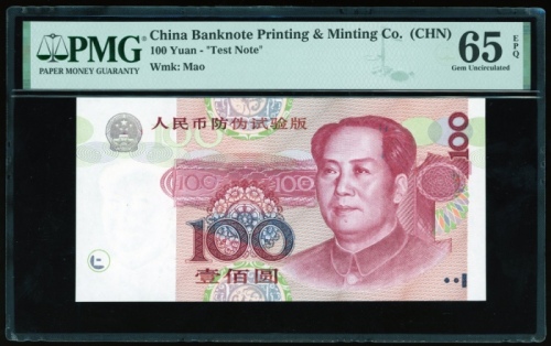  中国印钞造币总公司 / 中国人民银行第五版人民币一百圆正面阴版试验样票，左方有毛泽东水印，毛泽东像与最终发行之版别 一样，唯底纹之防偽特徵与流通票有别，PMG 65EPQ，有趣且稀有的一枚 