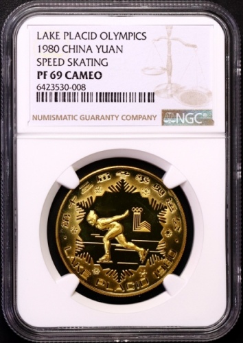  1980年第十三届冬奥会纪念铜币12克女子速度滑冰 NGC PF 69