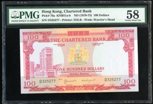  1970-75年渣打银行100元，编号D325277，PMG 58