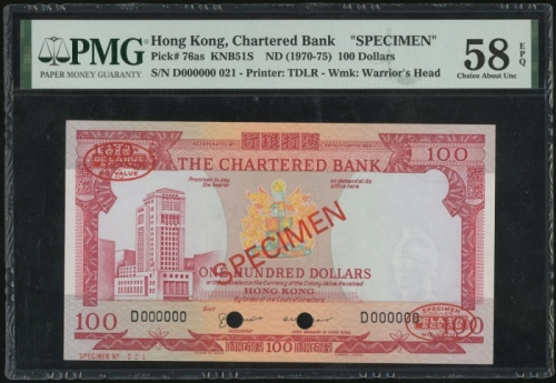  1970-1975年渣打银行100元样票，编号D000000，PMG 58EPQ，德纳罗印刷公司的样票当中鲜有没有黏贴痕跡，珍罕