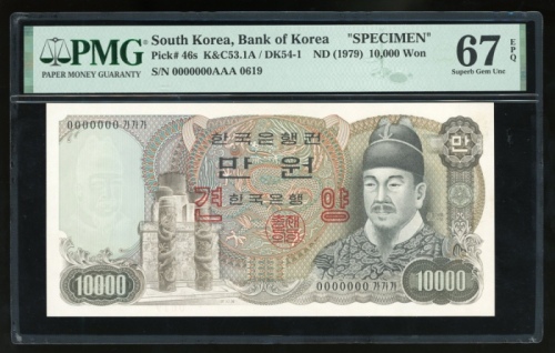  1979年南韩10,000圈样票，编号 0000000AAA，PMG 67EPQ，罕见现代样票
