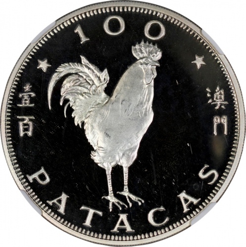  1981年澳门十二生肖鸡年$100纪念精铸银币，NGC PF68 Ultra Cameo，#2874501-002
