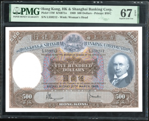  1969年香港上海汇丰银行500元，编号L559212，PMG 67EPQ，评级报告中的冠军分