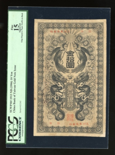  1906年臺湾银行金拾圆，编号433245，直版，无日期，PCGS Currency 15，纸边有修补，背面纸质有损