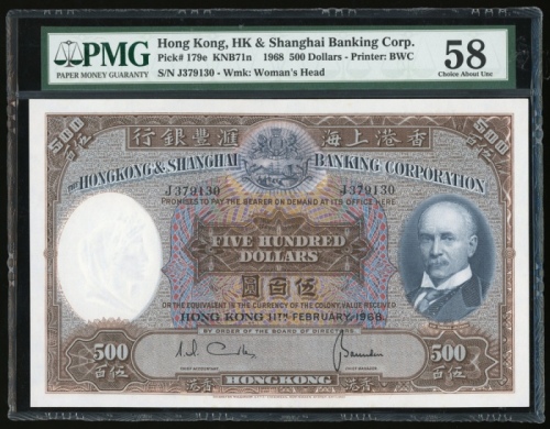  1968年香港汇丰银行500元，编号J379130，以及1973年500元，编号M990452，分别评PMG 58及35