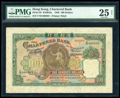  1956年渣打银行100元，编号Y/M 808887，PMG 25NET，有銹渍