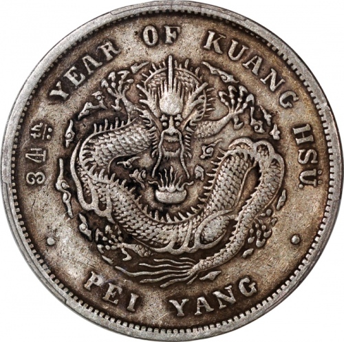  北洋造光绪34年七钱二分卷三旗四 PCGS VF 35