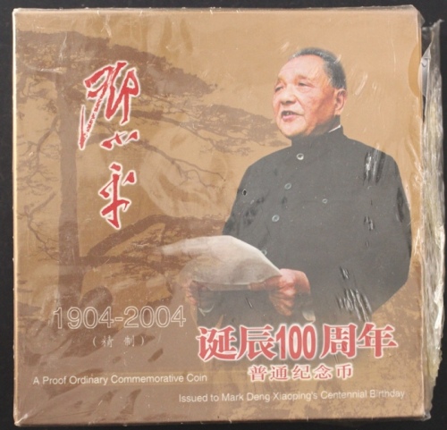  2004年邓小平精制币（原包）
