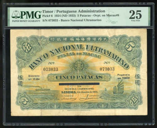  1933年帝汶5元加盖澳门5元，编号073033，PMG 25，原装美品