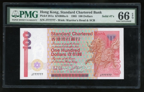  1985年渣打银行100元，幸运号J777777，PMG 66EPQ