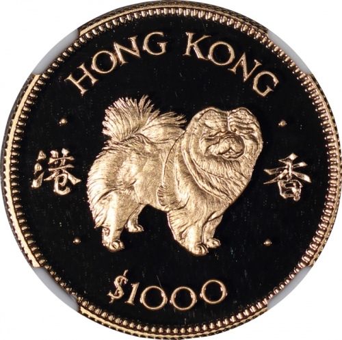  1982年香港十二生肖狗年$1000纪念精铸金币，NGC PF69 Ultra Cameo，#6473456-013，连盒及小册子