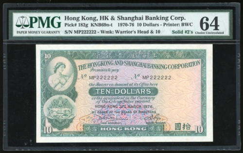  1976年香港汇丰银行10元，幸运号MP222222，PMG 64