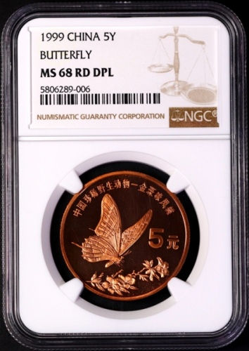  1999年中国珍稀野生动物纪念5元金斑啄凤蝶精制 NGC MS 68