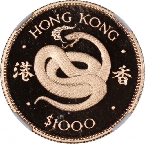  1977年香港十二生肖蛇年$1000纪念精铸金币，NGC PF70 Ultra Cameo，#6377540-012，满分，评级记录中仅15枚获评满分，连小册子，限量发行10,000枚