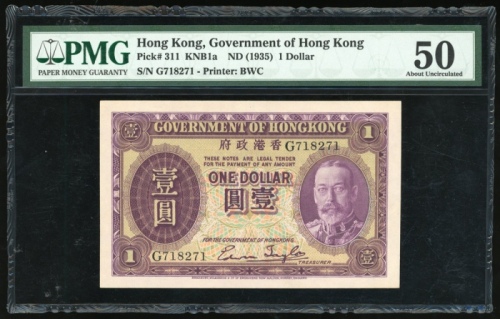  1935年香港政府1元，编号G718271，PMG 50