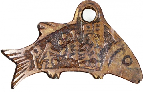  清朝花钱鲤鱼掛花，「关煞消除」，57.5x1.9mm，重12.1克，中乾85
