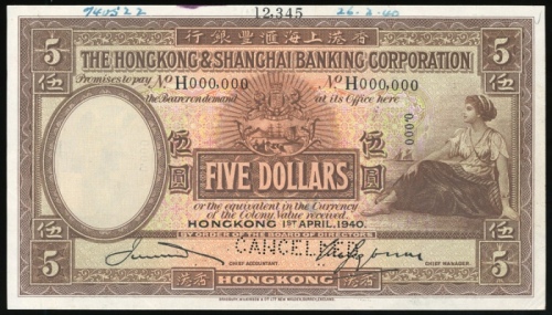  1940年香港上海汇丰银行5元样票，编号H700,001至J100,000，打孔注销，有印刷商笔註，背面左边有少量黏贴痕跡，约UNC品相，还有较少见的竖行编码，稀品