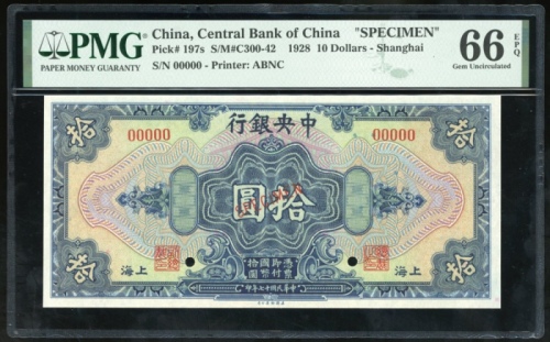  民国二十七年中央银行拾圆样票，上海地名，编号000000，美钞版，PMG 66EPQ