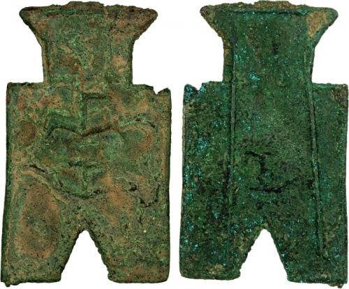  战国布币锐角布垂 美品 WARRING STATES: State of Liang/Han, 350-250 BC, AE spade money (10.51g), H-3.174, flat-h