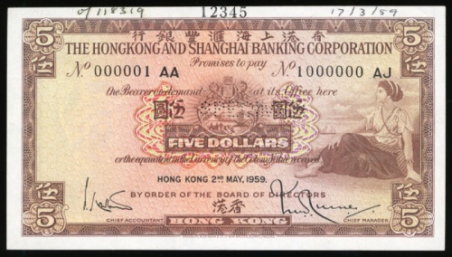  1959年香港上海汇丰银行5元样票，编号000001AA至1000000AJ，UNC品相，有印刷商註解和打孔，罕品