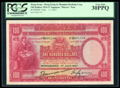  1937年香港上海汇丰银行100元，迫签票，编号B601,144，PCGS Currency 30PPQ，罕见迫签票