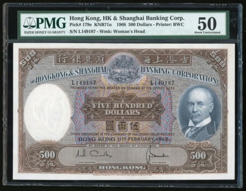  1968年香港汇丰银行500元2枚一组，连号L149187-88，均评PMG 50