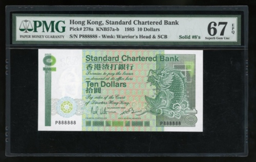  1985年渣打银行10元，幸运号P888888，PMG 67EPQ