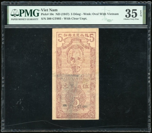 1947年越南5铜，编号 300 FT093，PMG 35EPQ