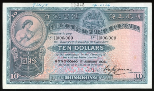  2421A，1936年香港上海汇丰银行10元样票，AU品相，罕见无红色SPECIMEN加盖之早期10元样票，美品，稀见