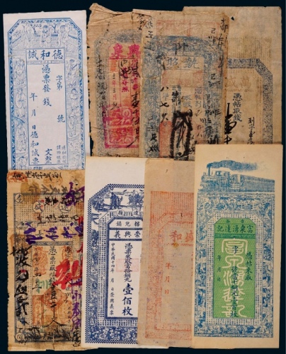  清代民国钱庄票一组八枚