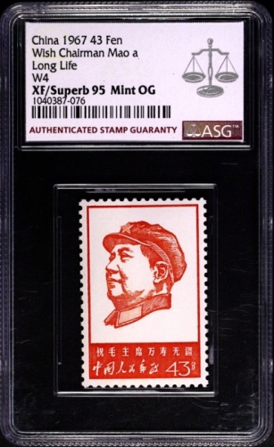 1967年W4-万寿无疆 43分 ASG XF95 Mint OG