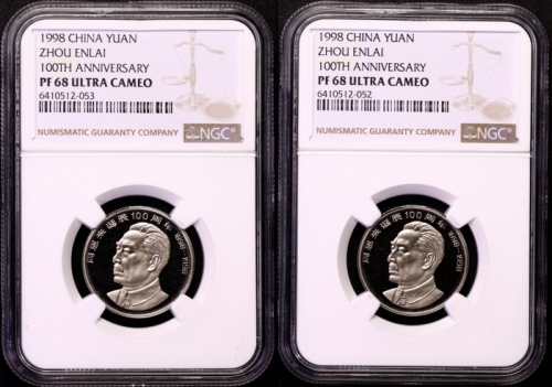  1998年周恩来精制币2枚 NGC PF68UC