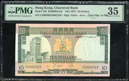  1975年渣打银行10元，编号C8682083/8682183，编号不符错体，PMG 35，少见错体票